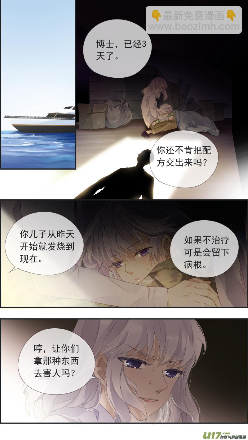 曼珠沙华剧场 朱里安篇3-第381话