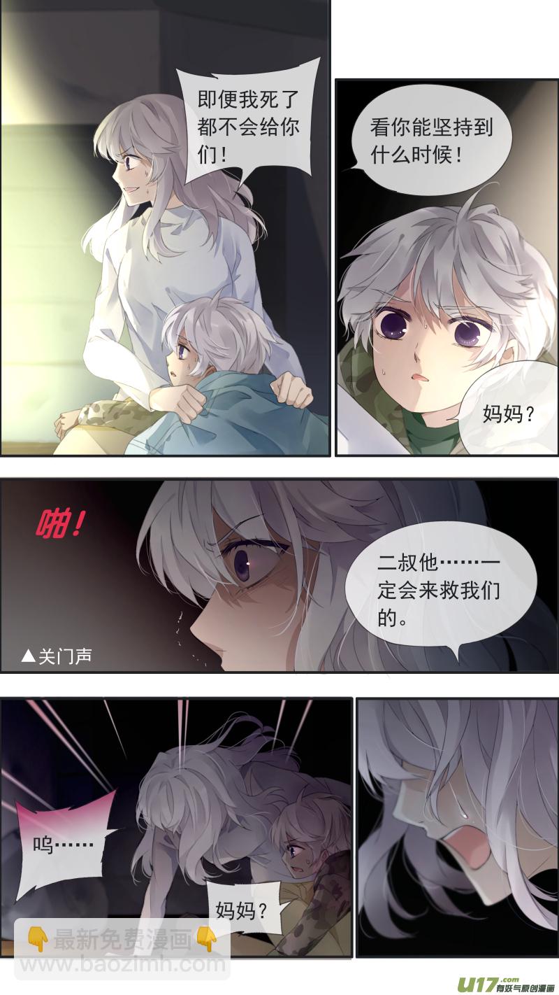 曼珠沙华剧场 朱里安篇3-第381话