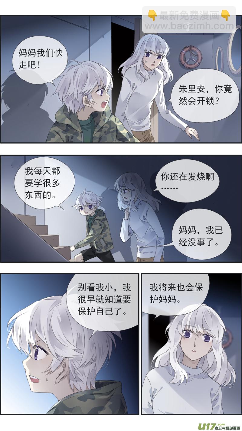曼珠沙华剧场 朱里安篇3-第381话