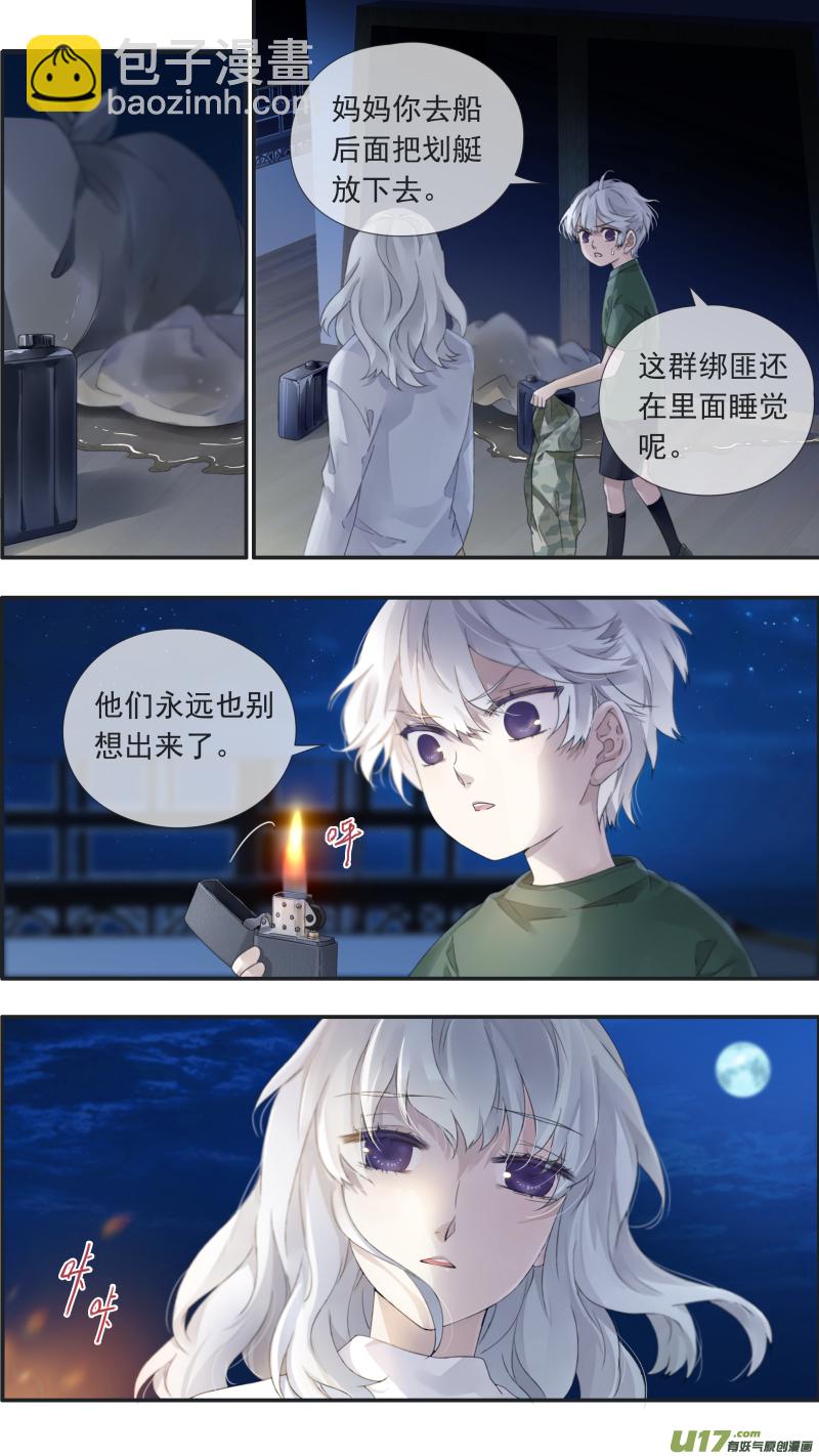 曼珠沙华剧场 朱里安篇3-第381话