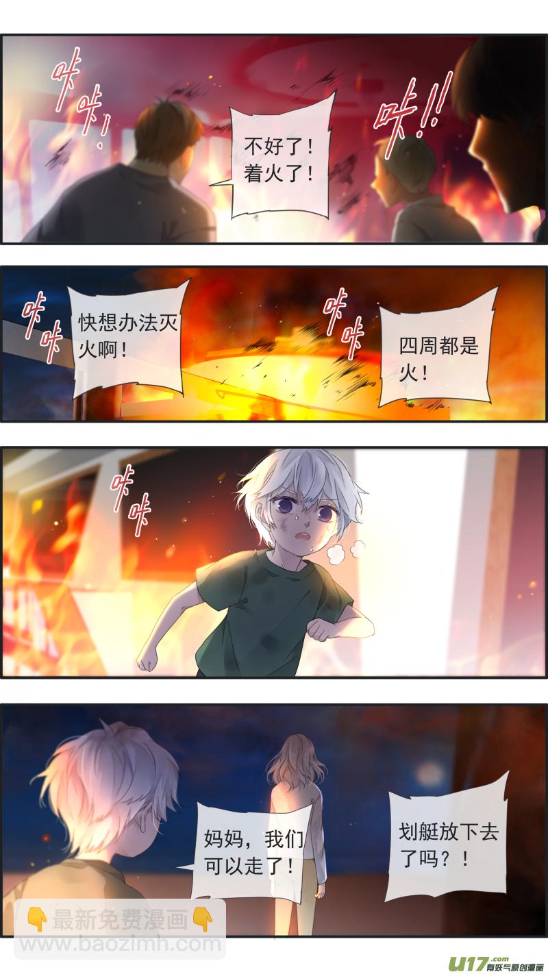 曼珠沙华剧场 朱里安篇3-第381话