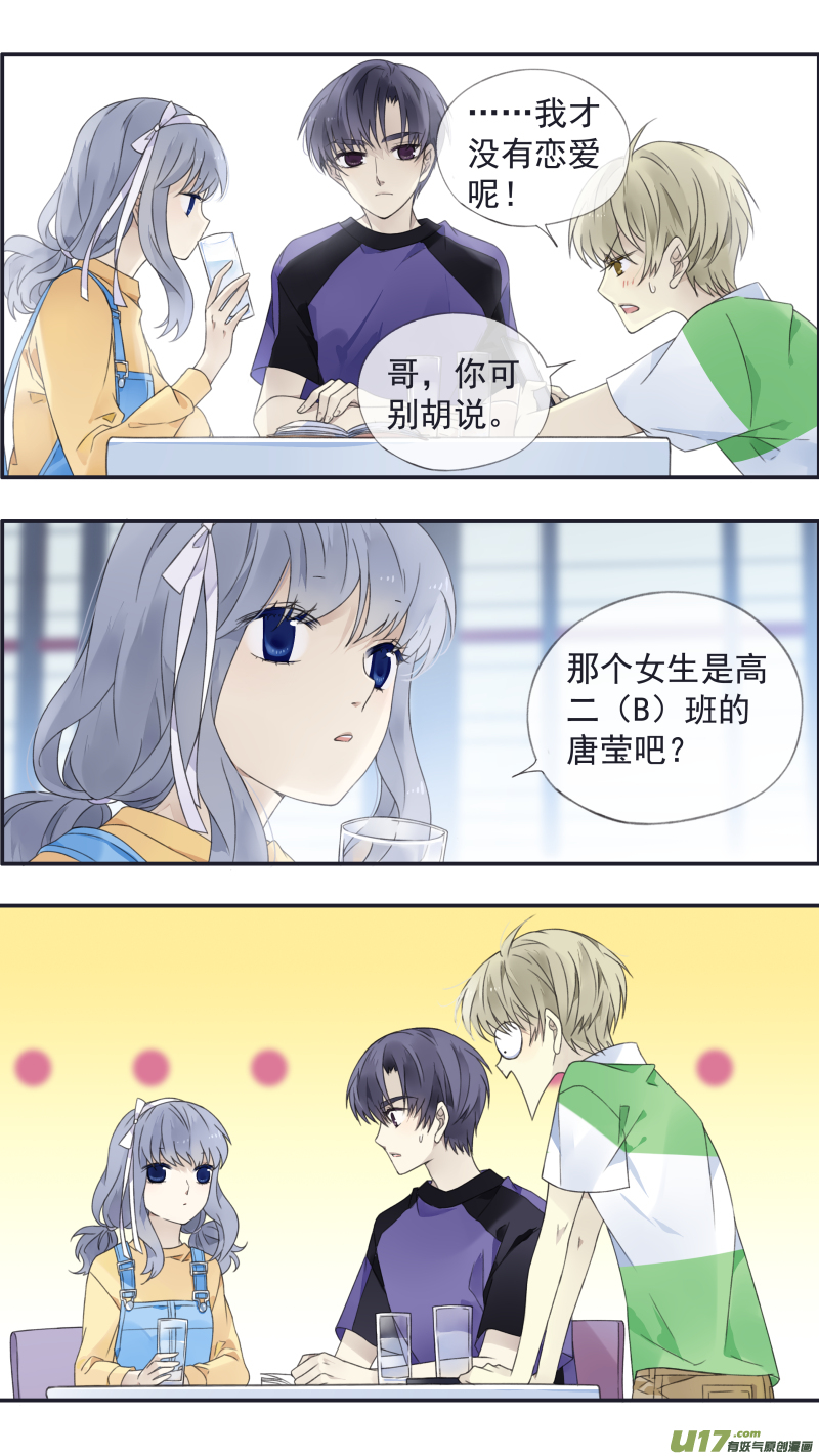 第三部 恋爱篇 第113回 恋爱02-第383话