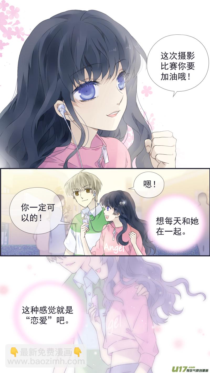 第三部 恋爱篇 第113回 恋爱02-第383话