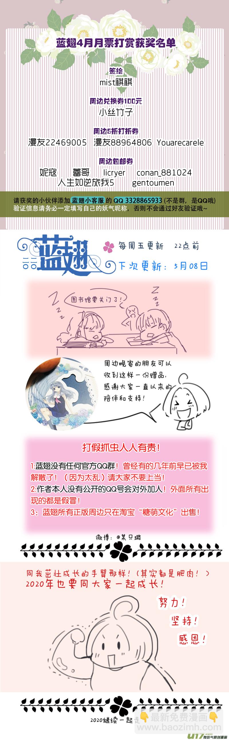 第三部 恋爱篇 第113回 恋爱02-第383话