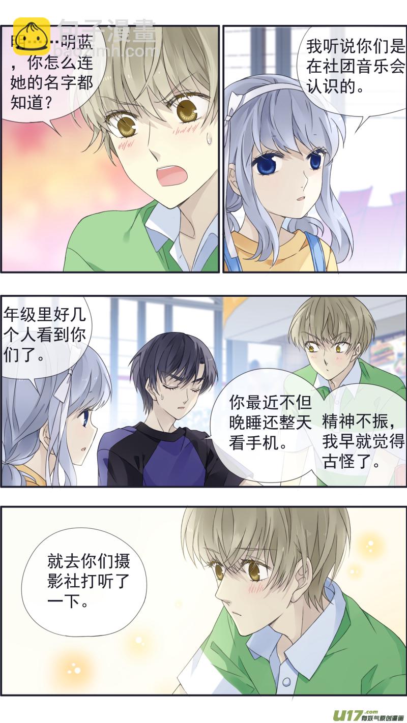 第三部 恋爱篇 第113回 恋爱02-第383话