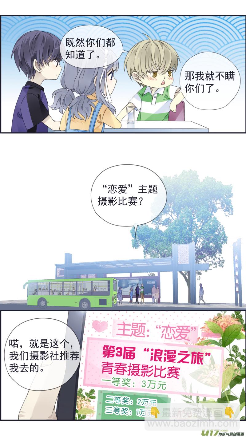 第三部 恋爱篇 第113回 恋爱02-第383话
