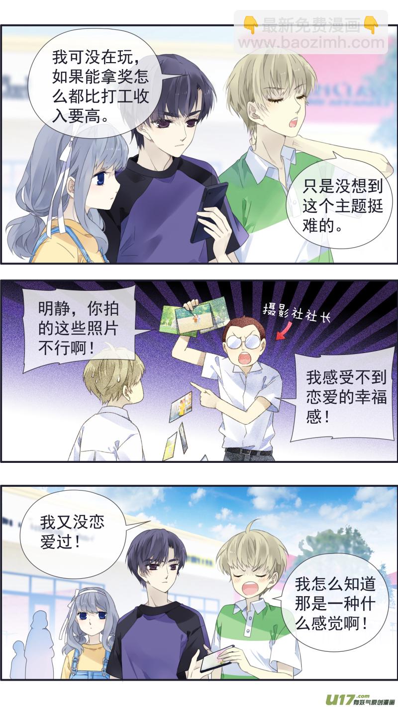 第三部 恋爱篇 第113回 恋爱02-第383话