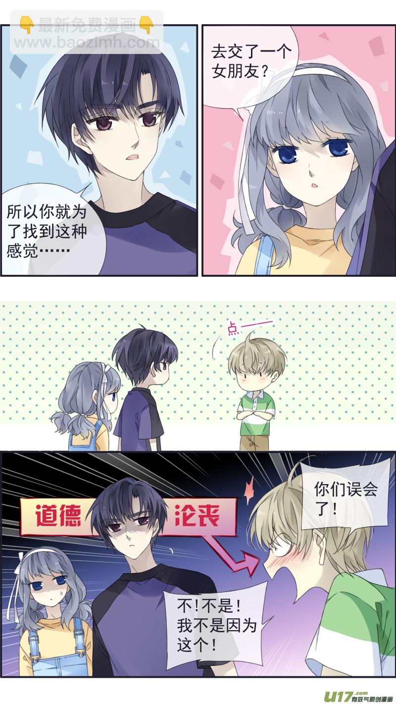 第三部 恋爱篇 第113回 恋爱02-第383话