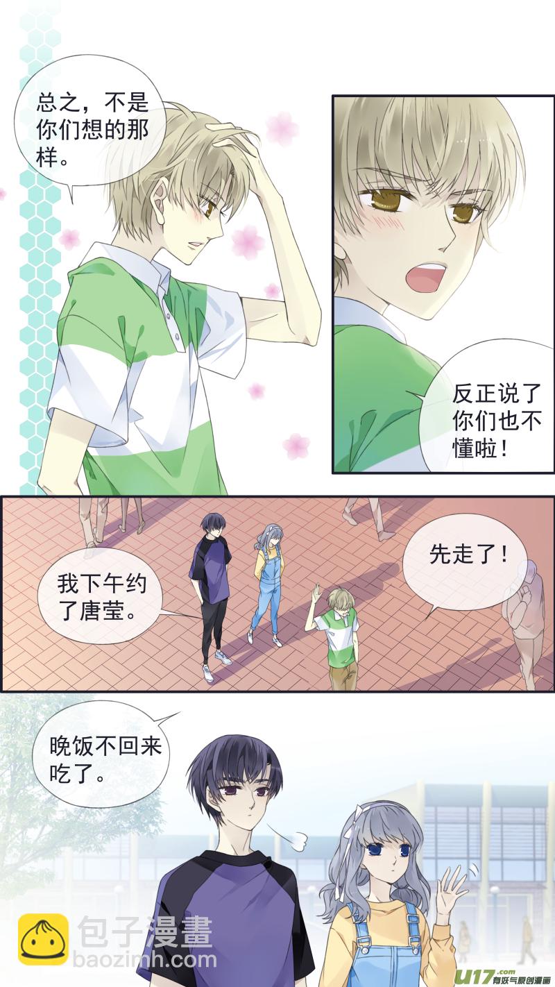 第三部 恋爱篇 第113回 恋爱02-第383话