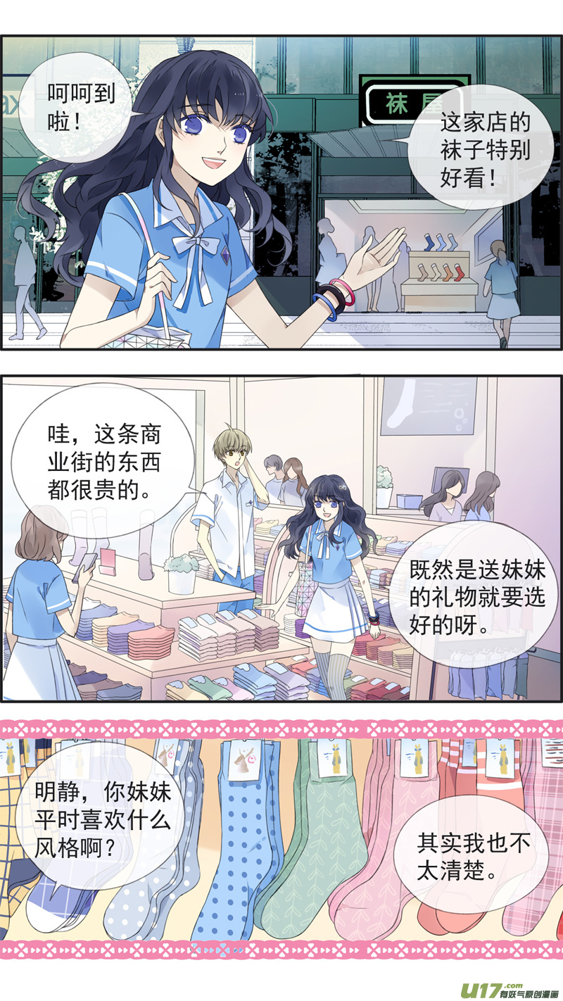第114回 袜子02-第385话