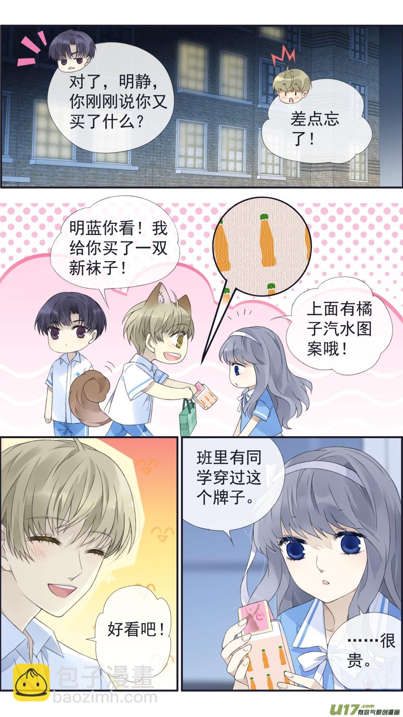 第114回 袜子02-第385话