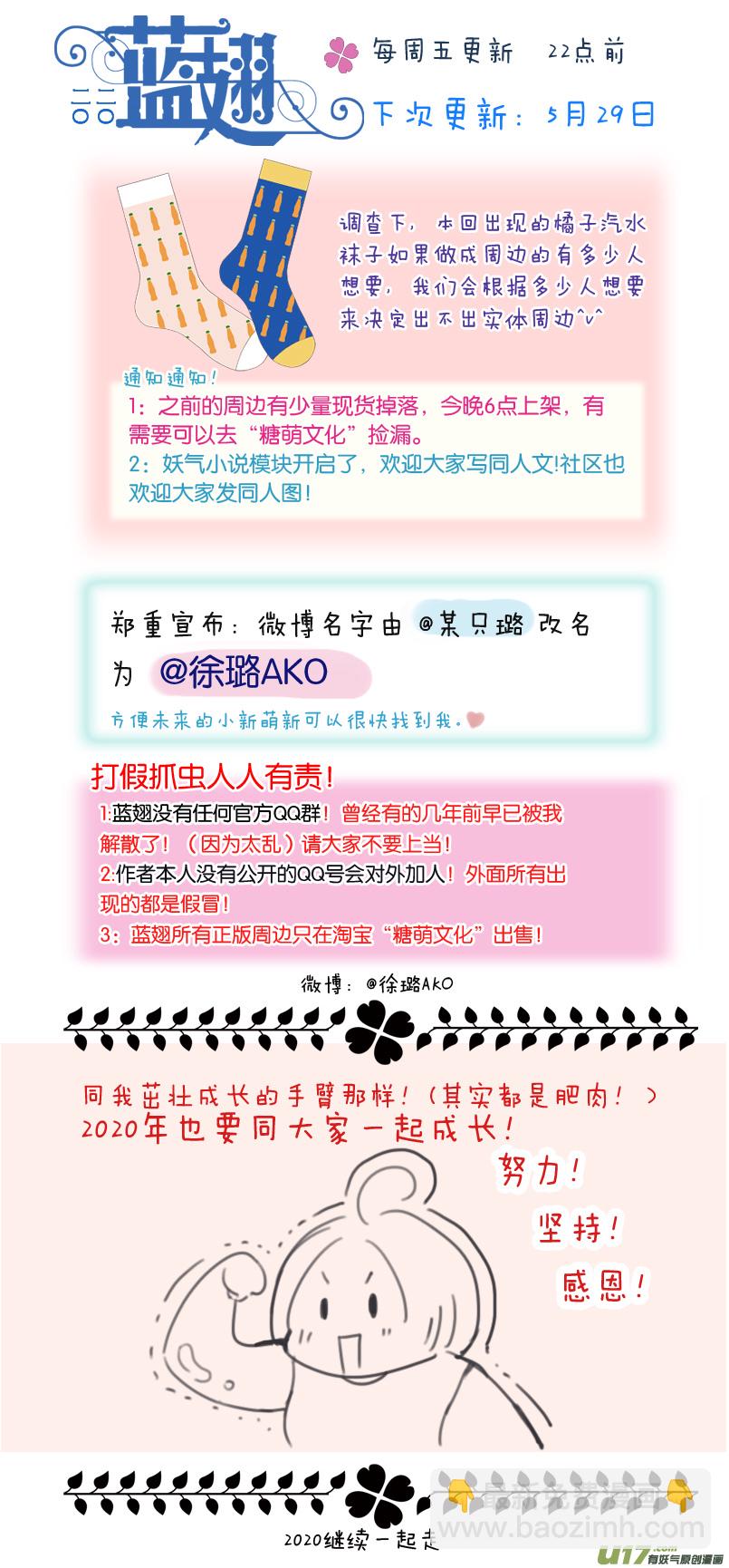 第114回 袜子02-第385话