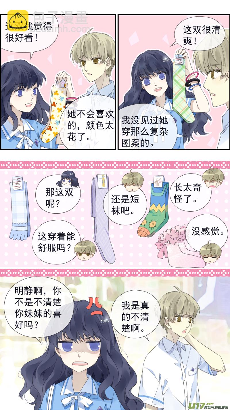 第114回 袜子02-第385话