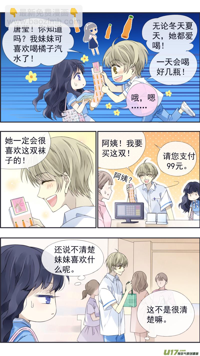 第114回 袜子02-第385话