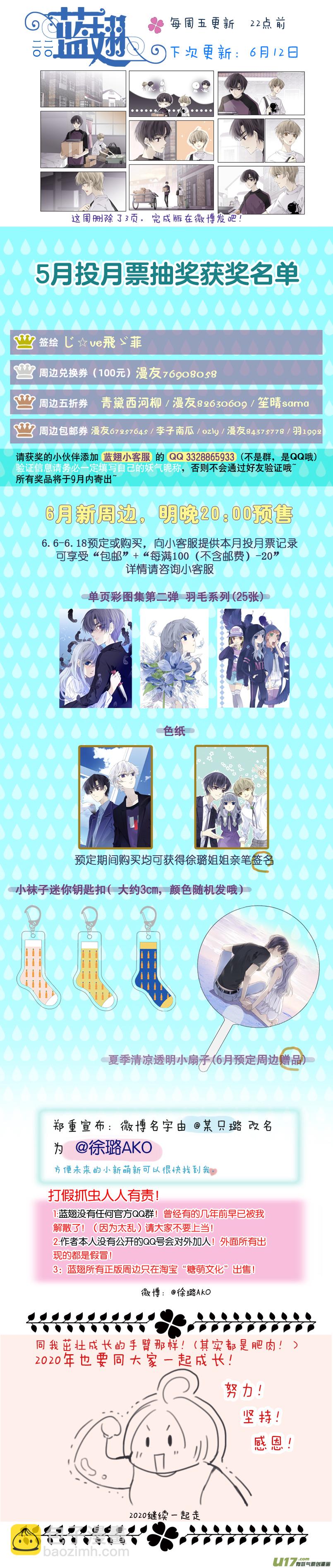 第115回 新家01-第387话