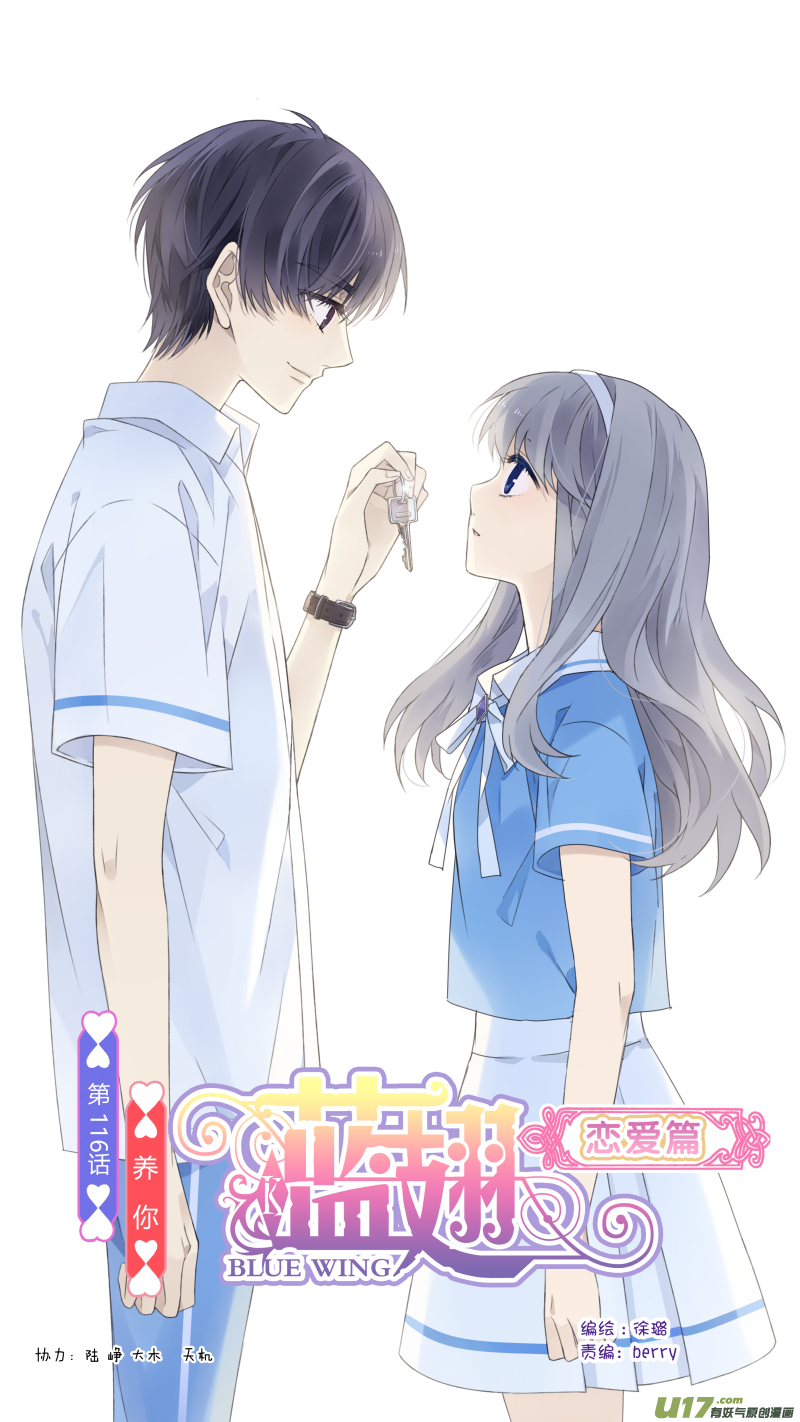 第116回 养你01-第389话