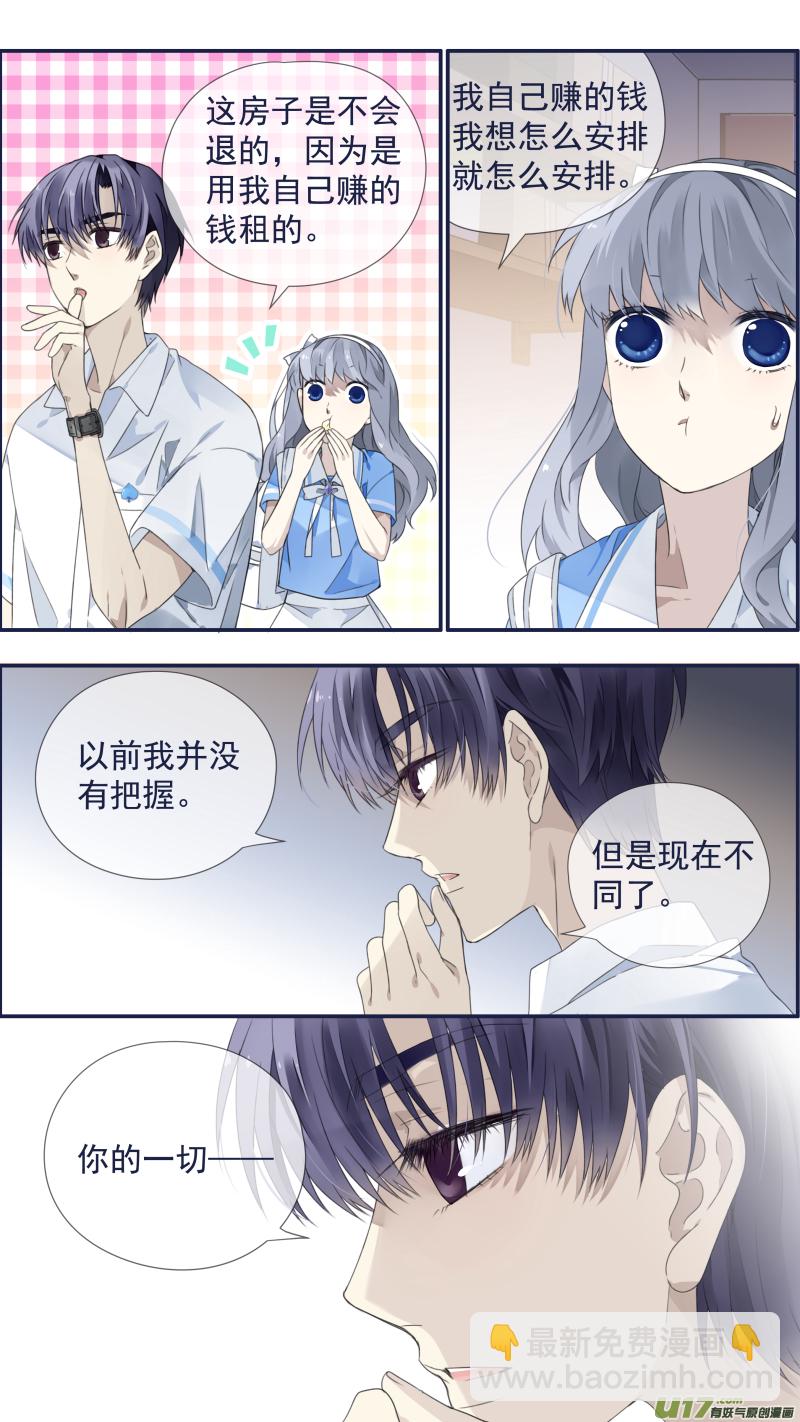 第116回 养你01-第389话
