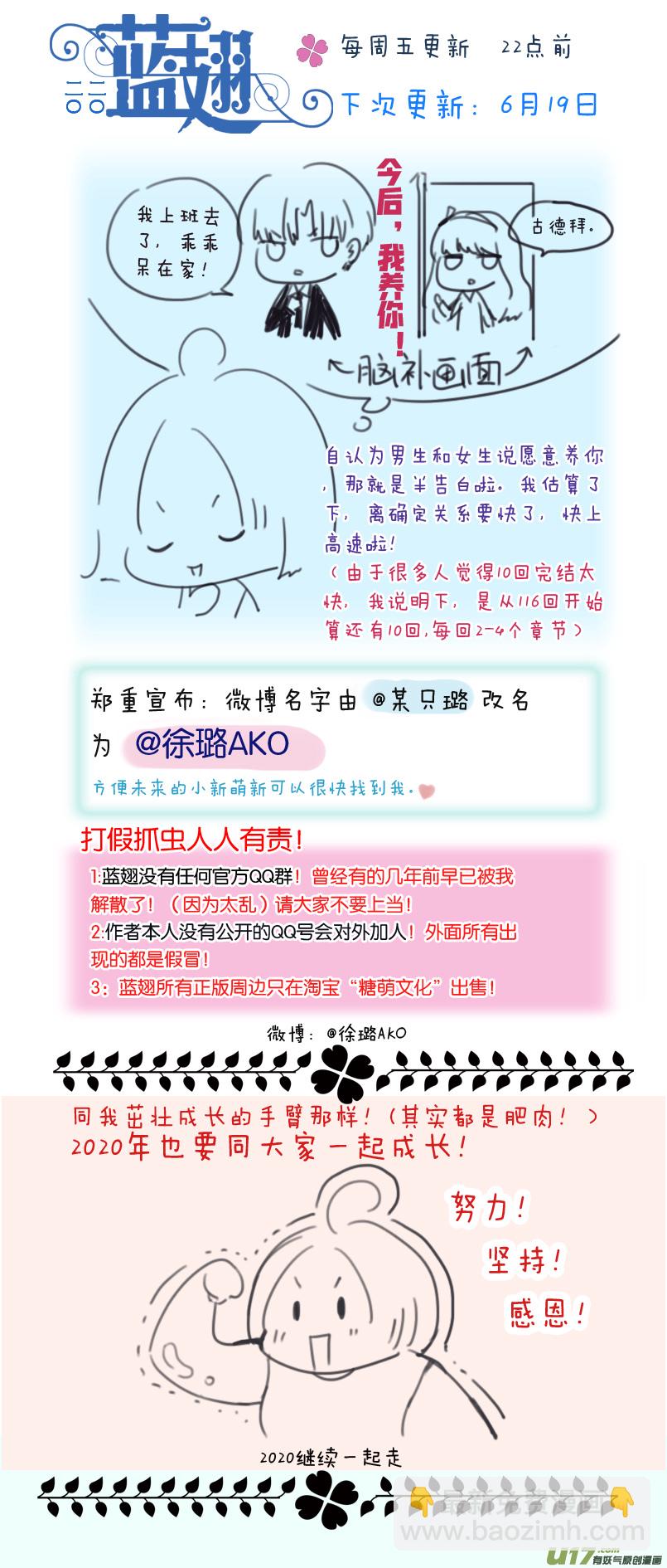 第116回 养你01-第389话