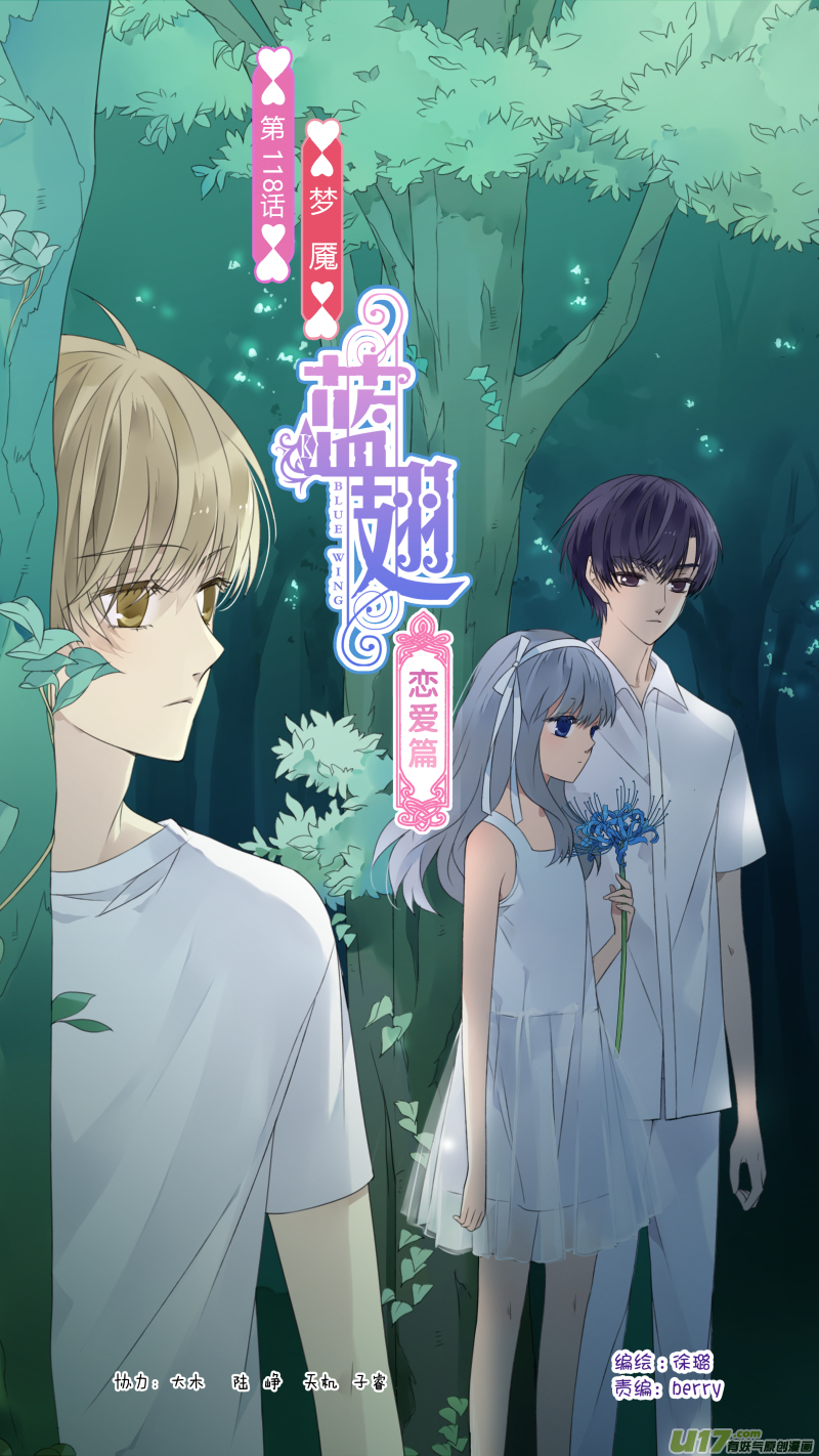 第118回 梦魇01-第393话