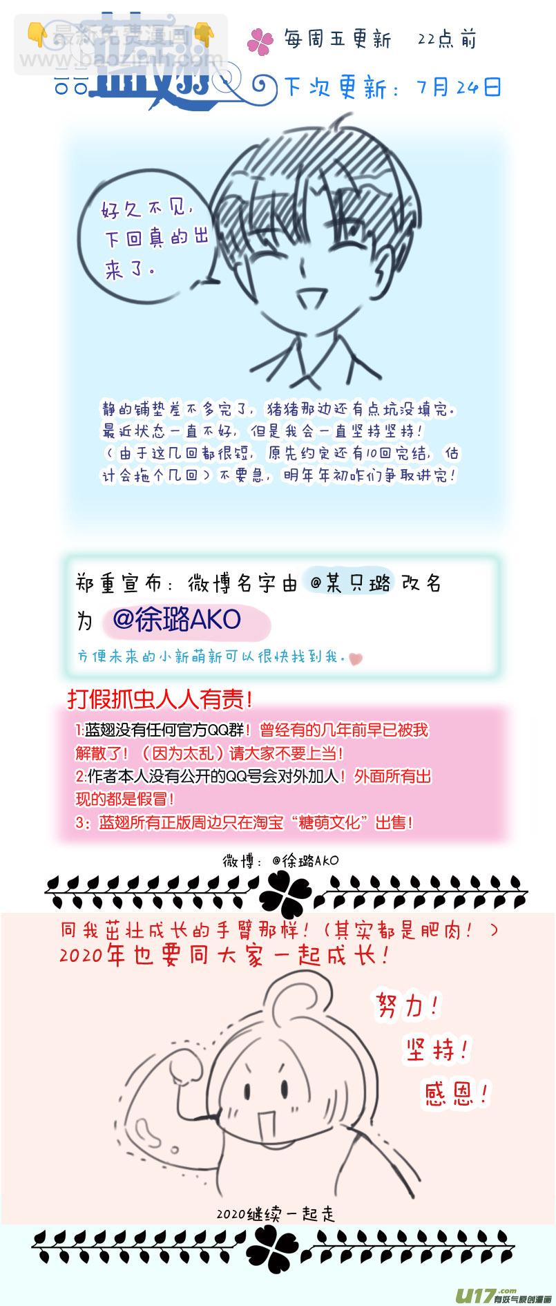 第118回 梦魇01-第393话