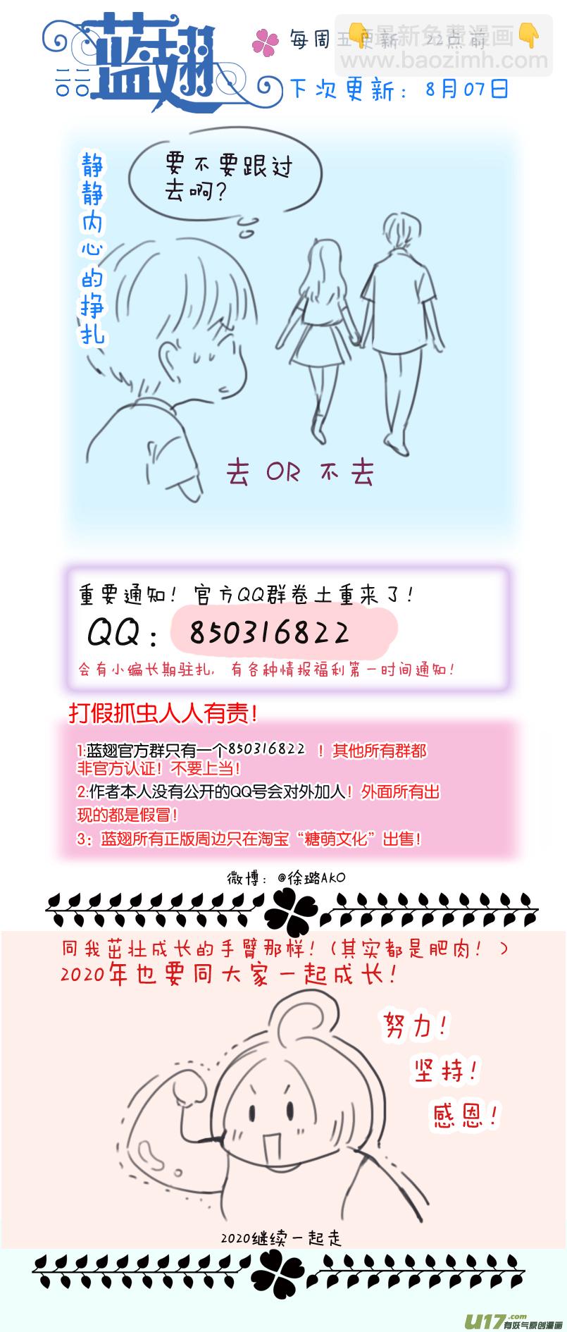第118回 梦魇03-第395话