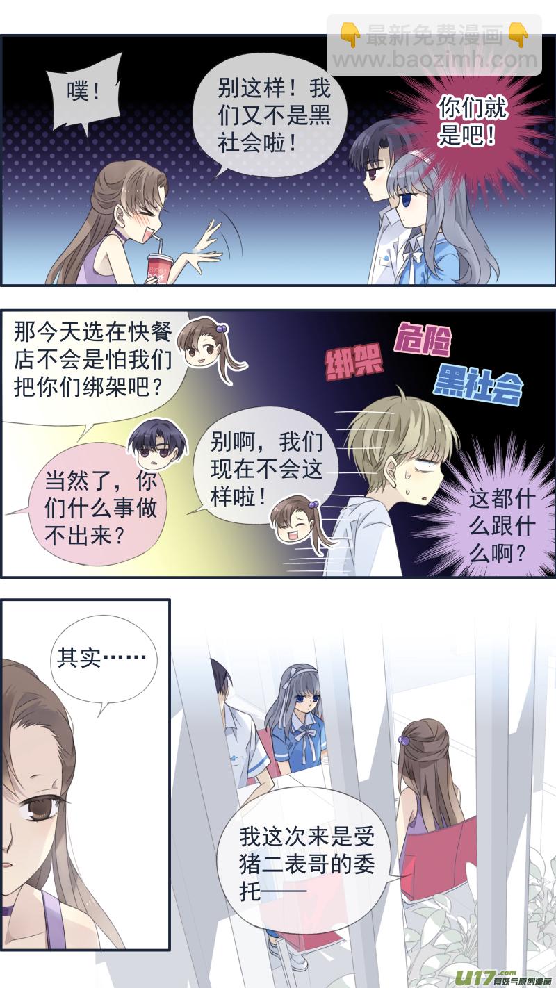 第118回 梦魇03-第395话