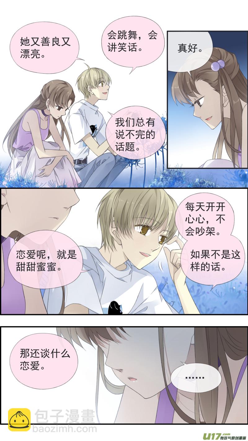 第119回 看清02-第397话