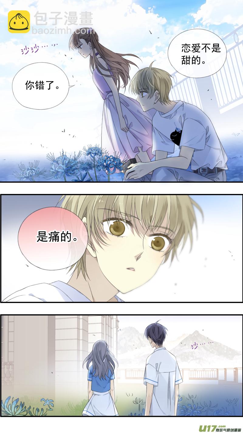 第119回 看清02-第397话