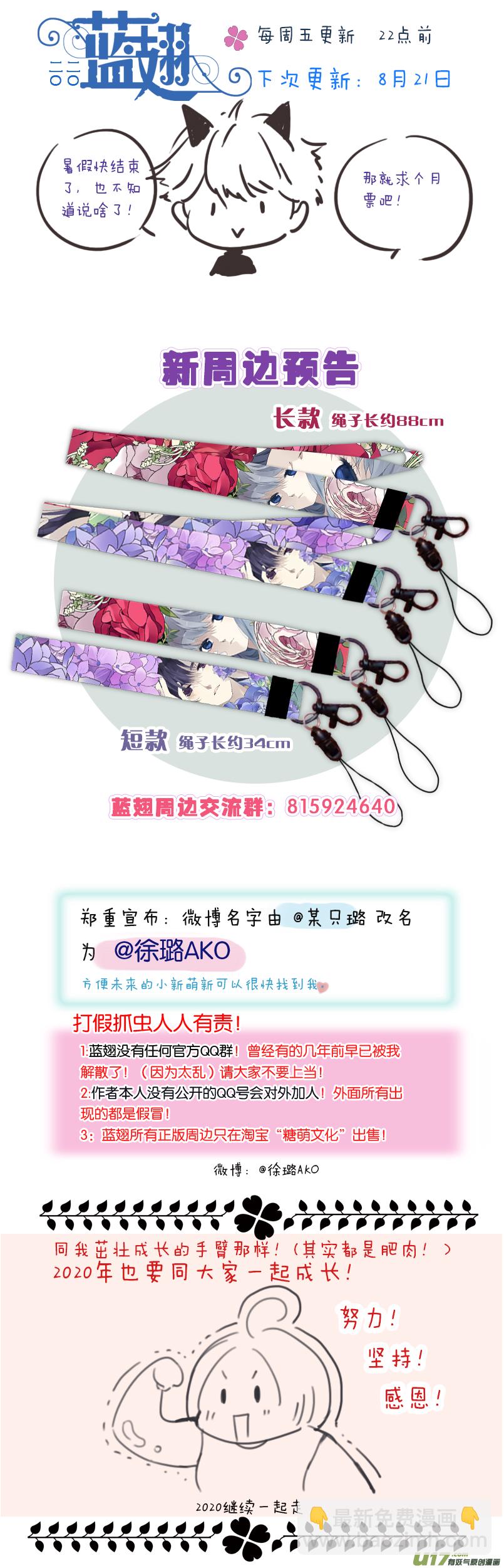 第119回 看清02-第397话