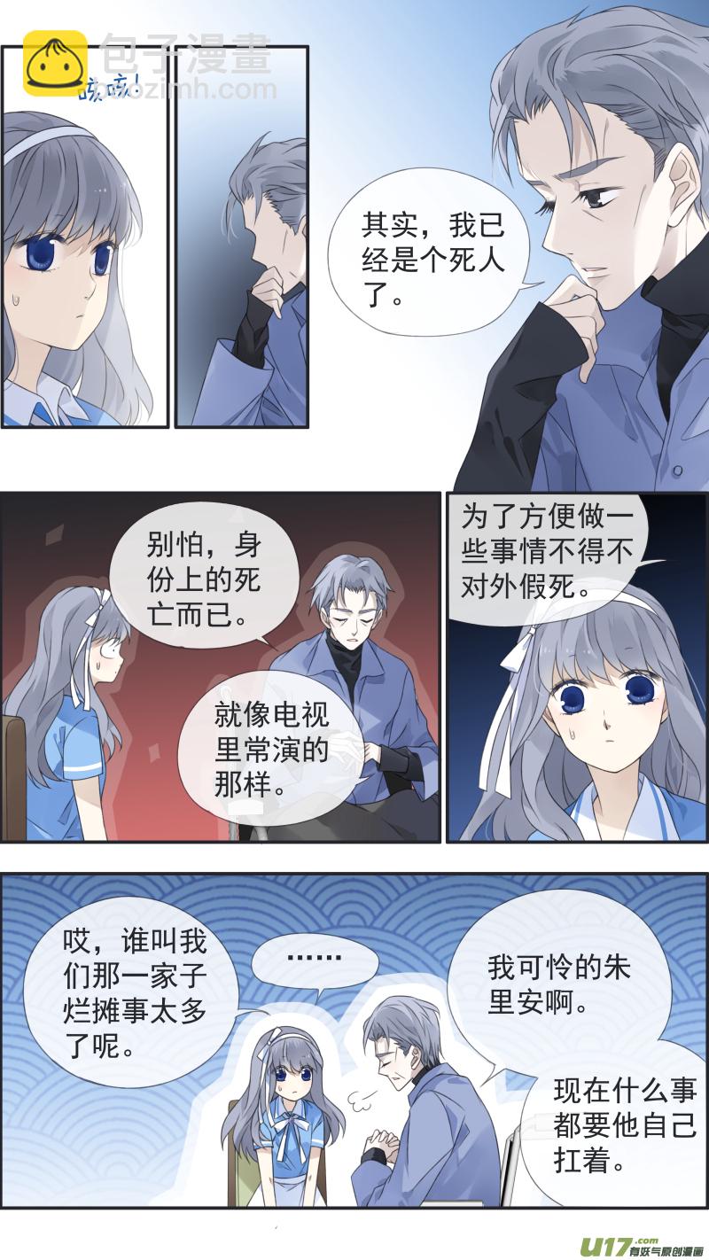 第119回 看清02-第397话