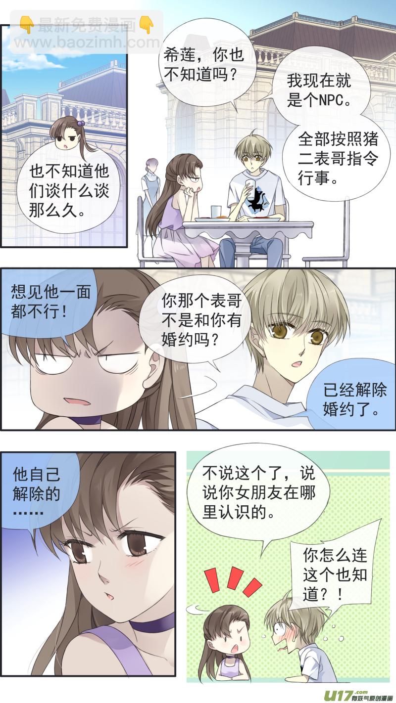 第119回 看清02-第397话