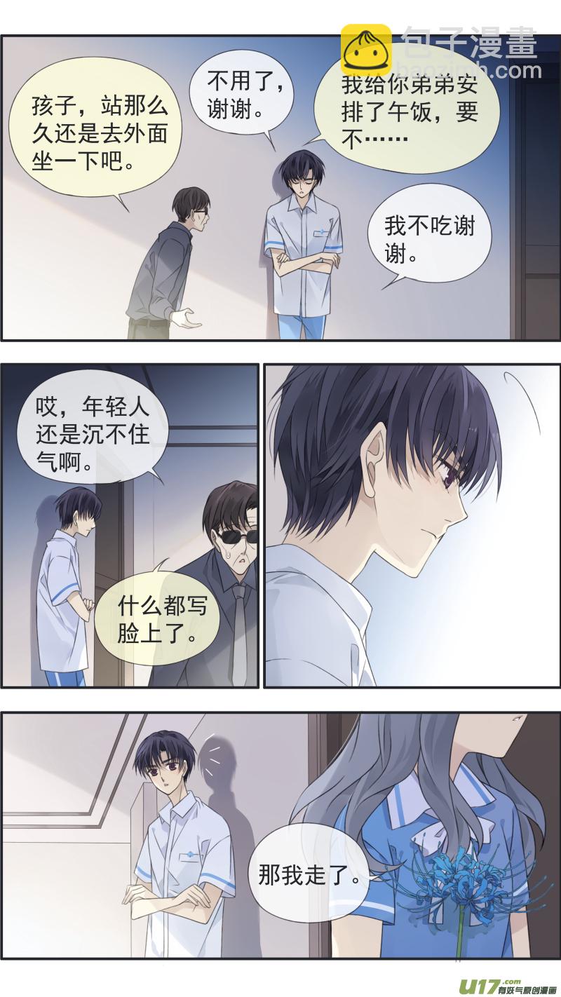 第119回 看清02-第397话