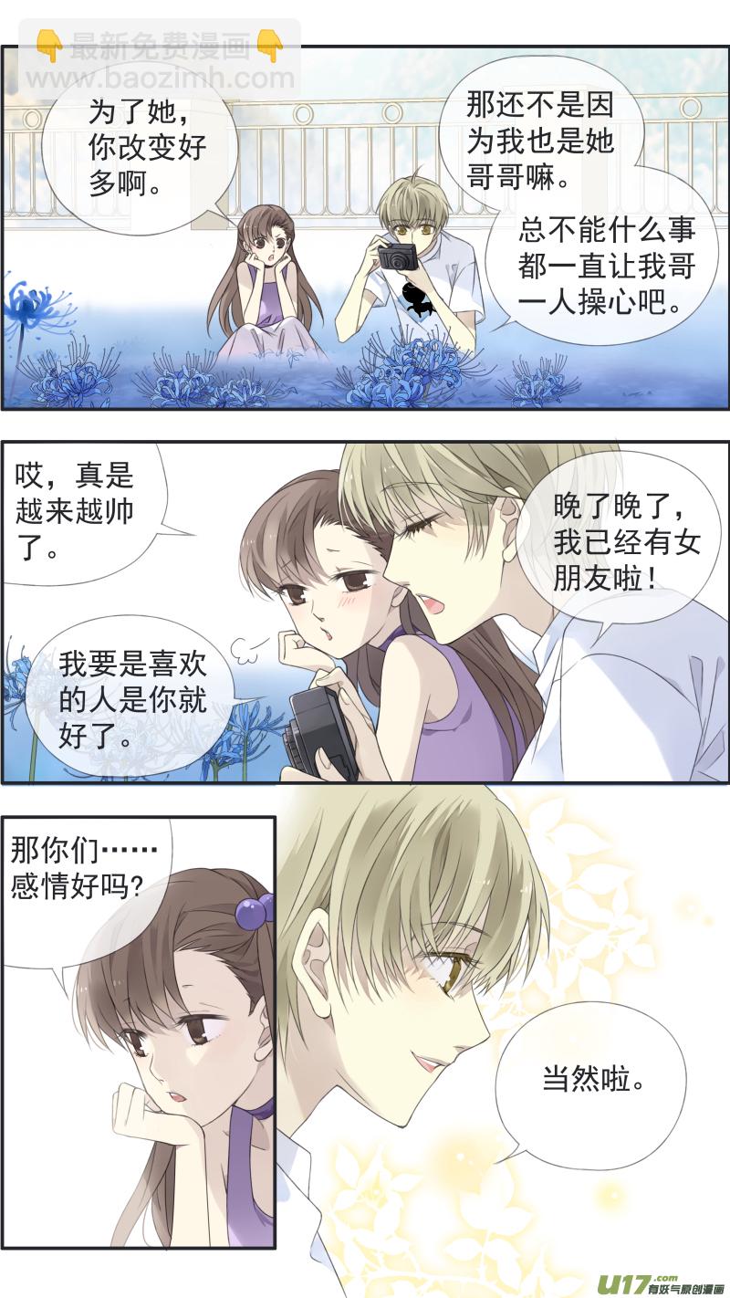 第119回 看清02-第397话