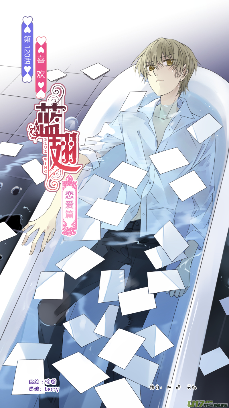 第120回 喜欢01-第399话