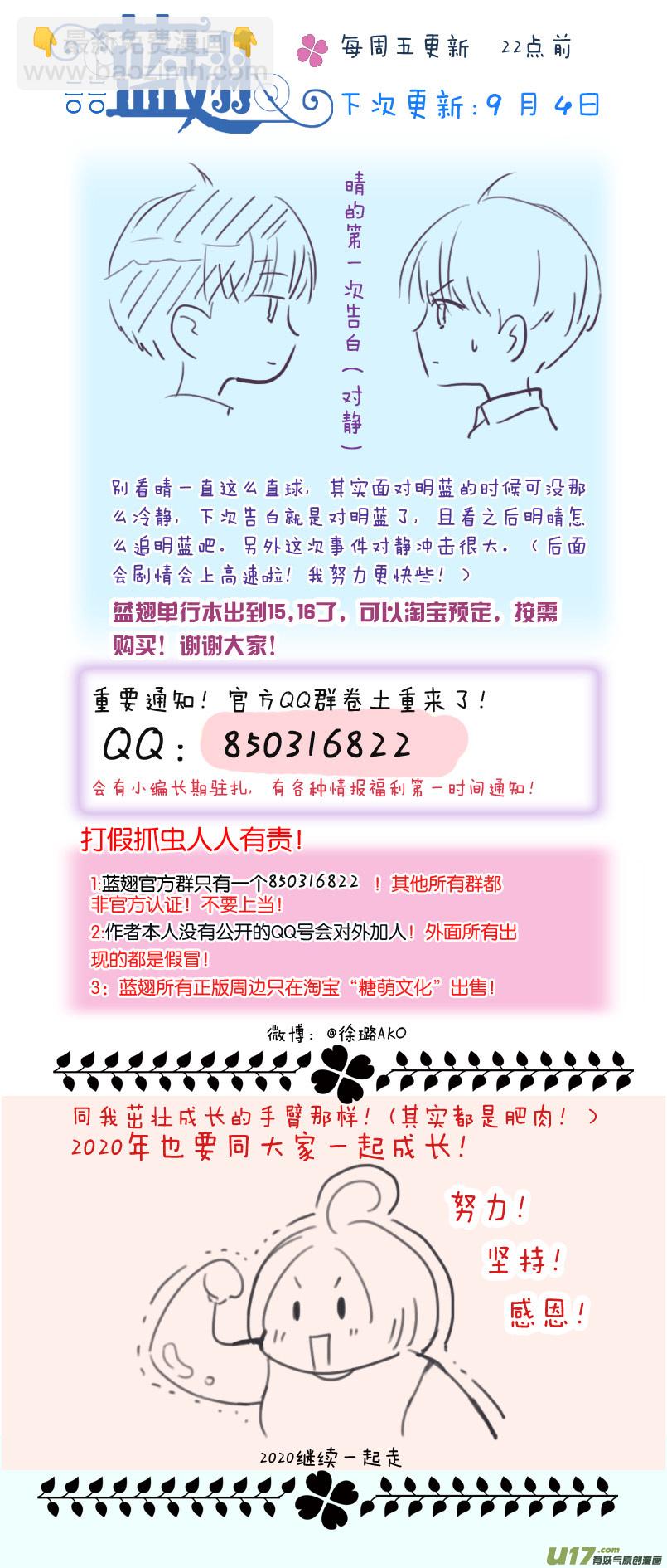 第120回 喜欢01-第399话