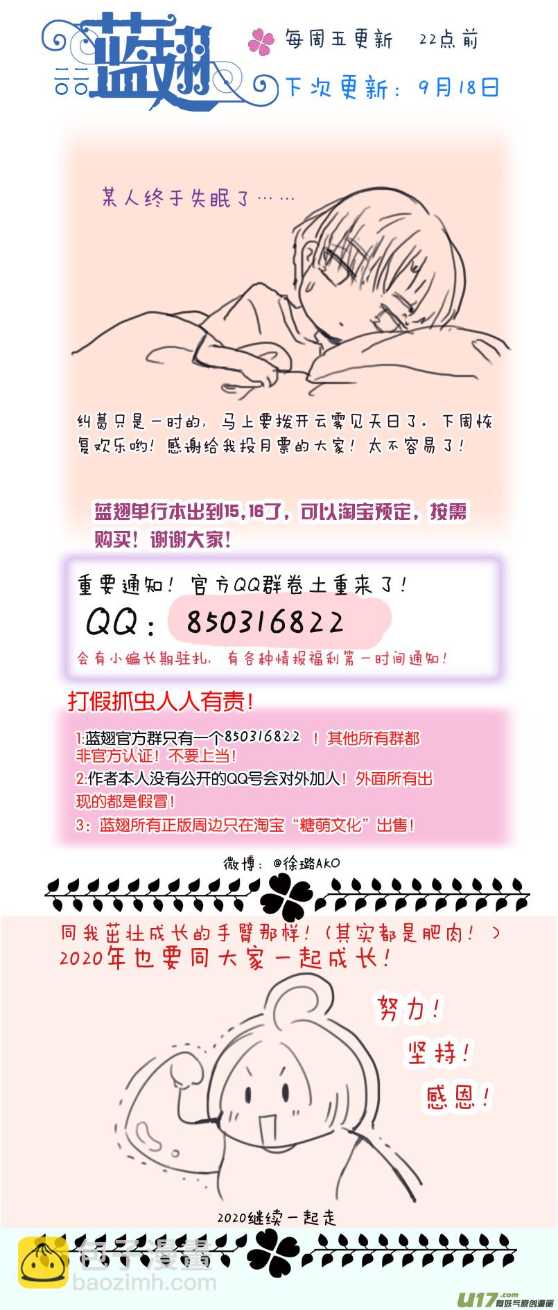 第120回 喜欢03-第401话