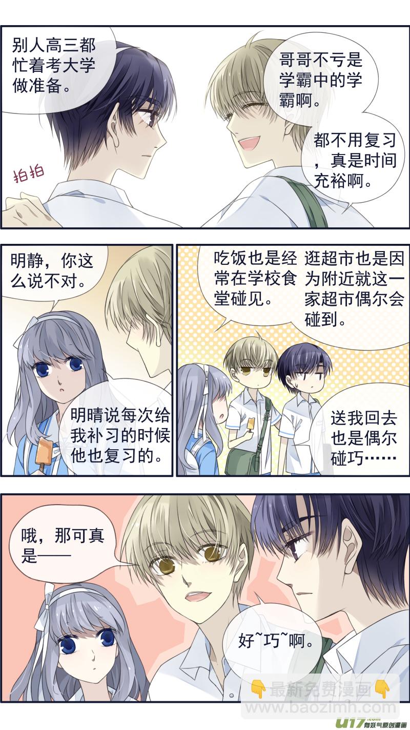 第120回 喜欢03-第401话