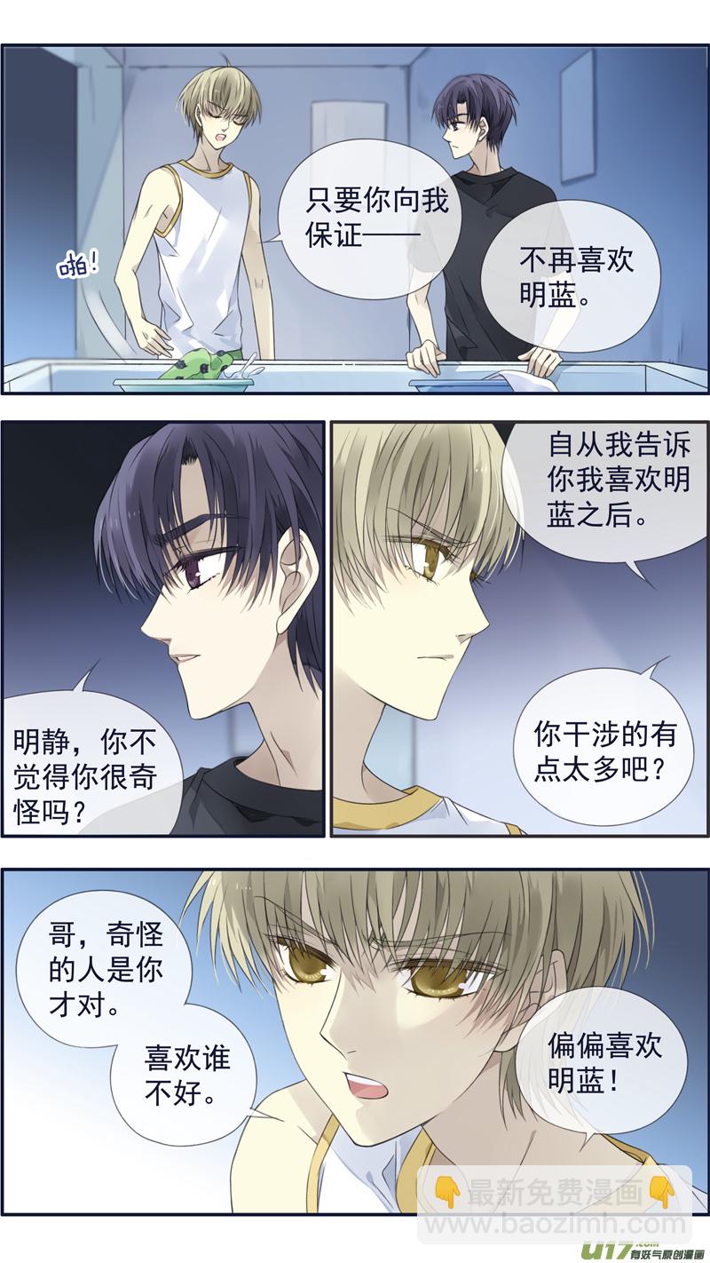 第120回 喜欢03-第401话