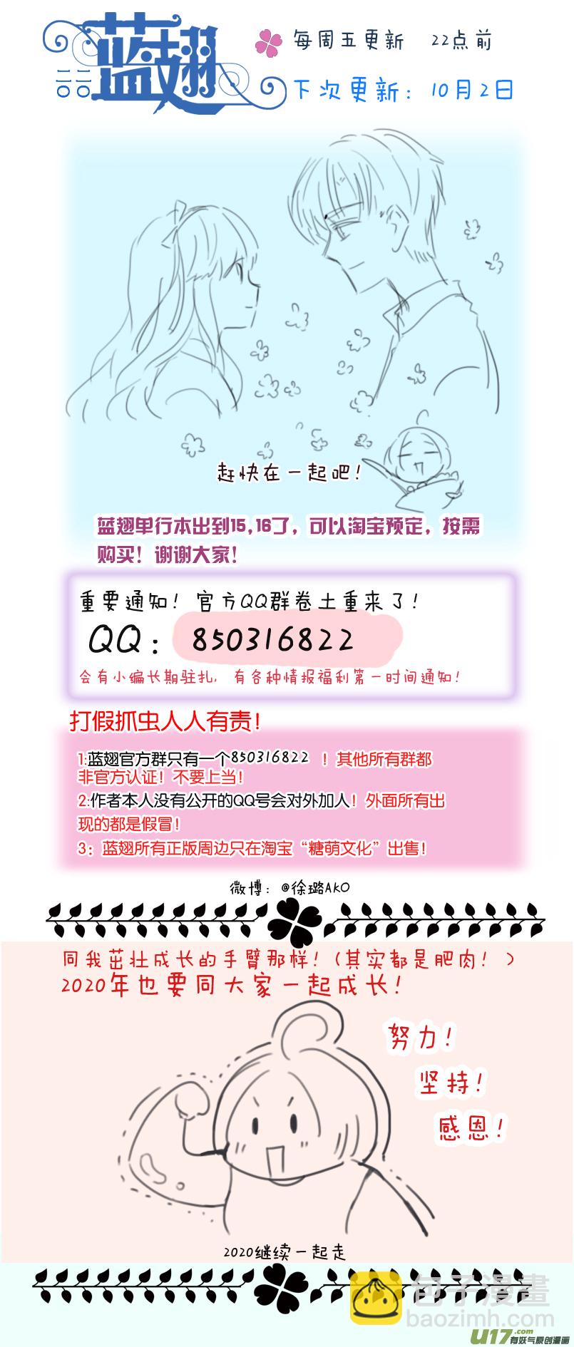第121回 生日02-第403话