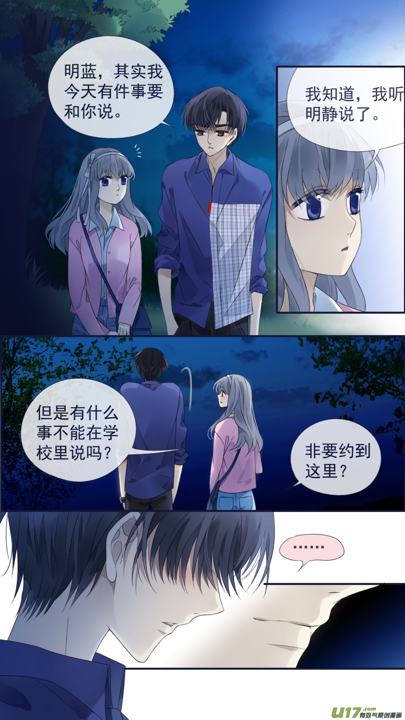 第122回 失恋02-第405话