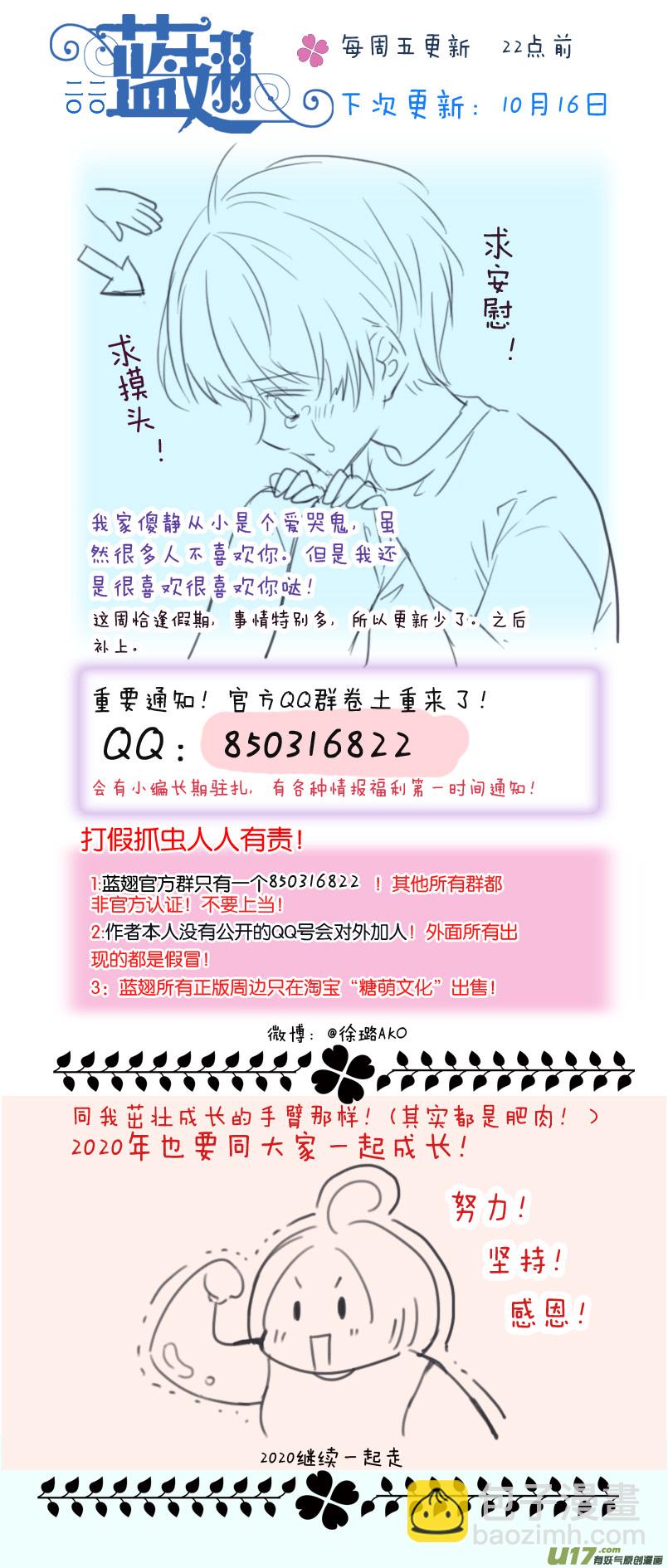 第122回 失恋02-第405话