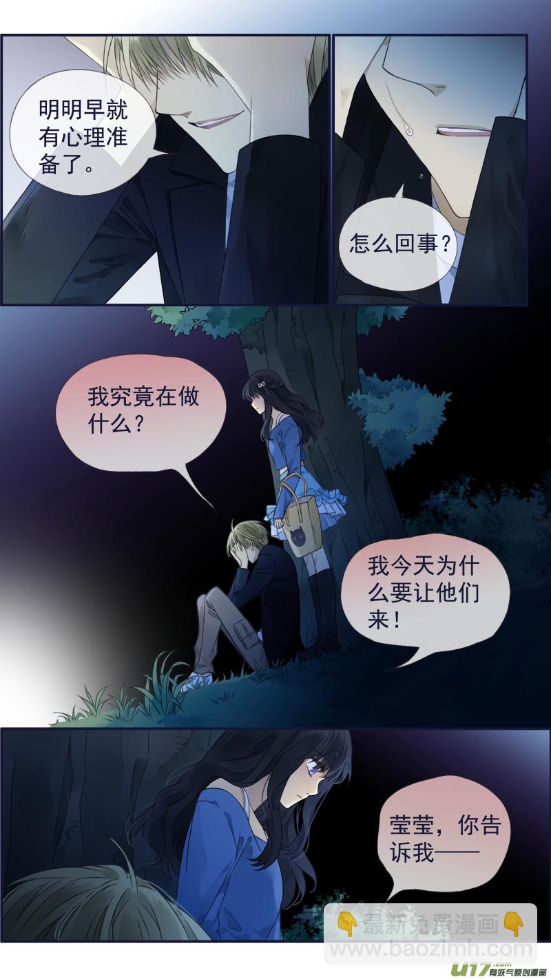 第122回 失恋02-第405话