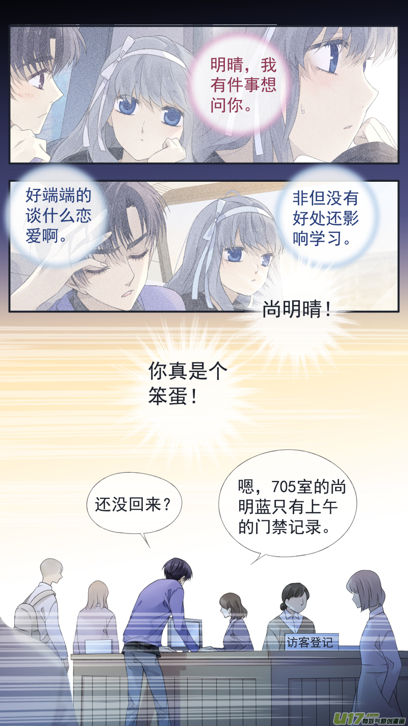 第123回 橘子03-第409话