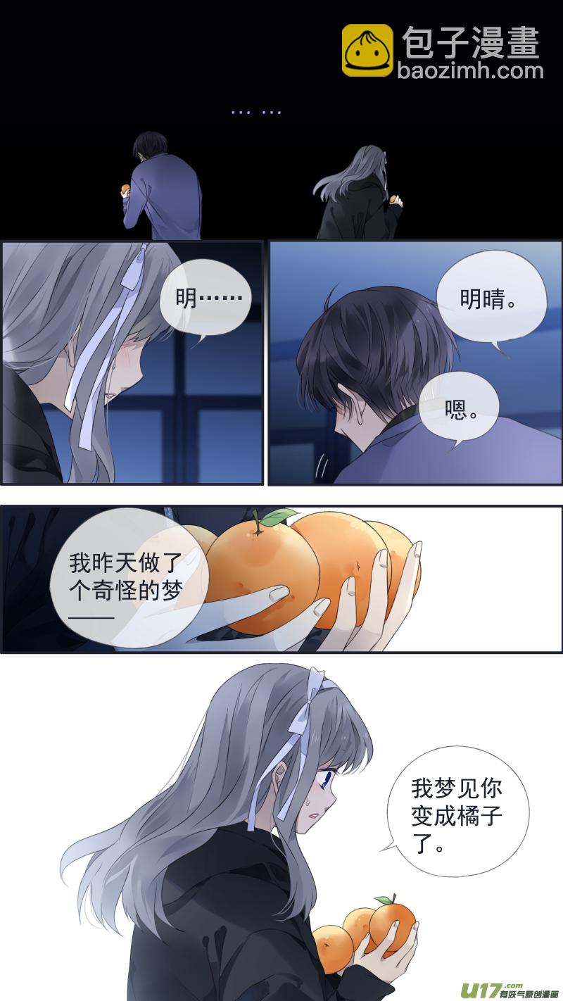 第123回 橘子03-第409话