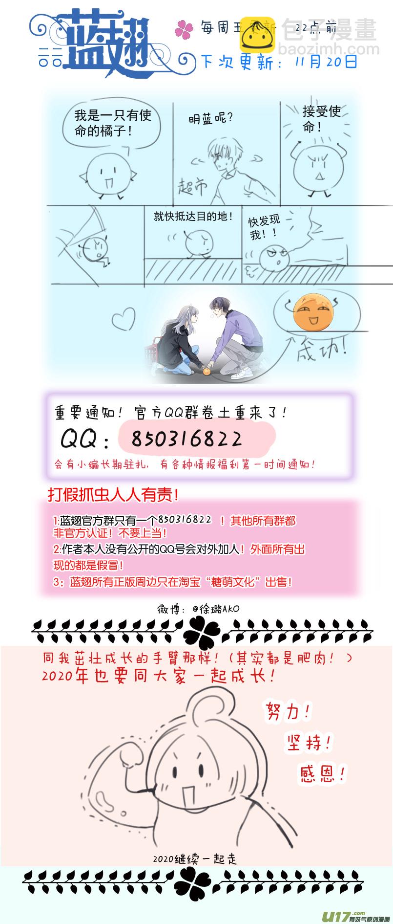 第123回 橘子03-第409话