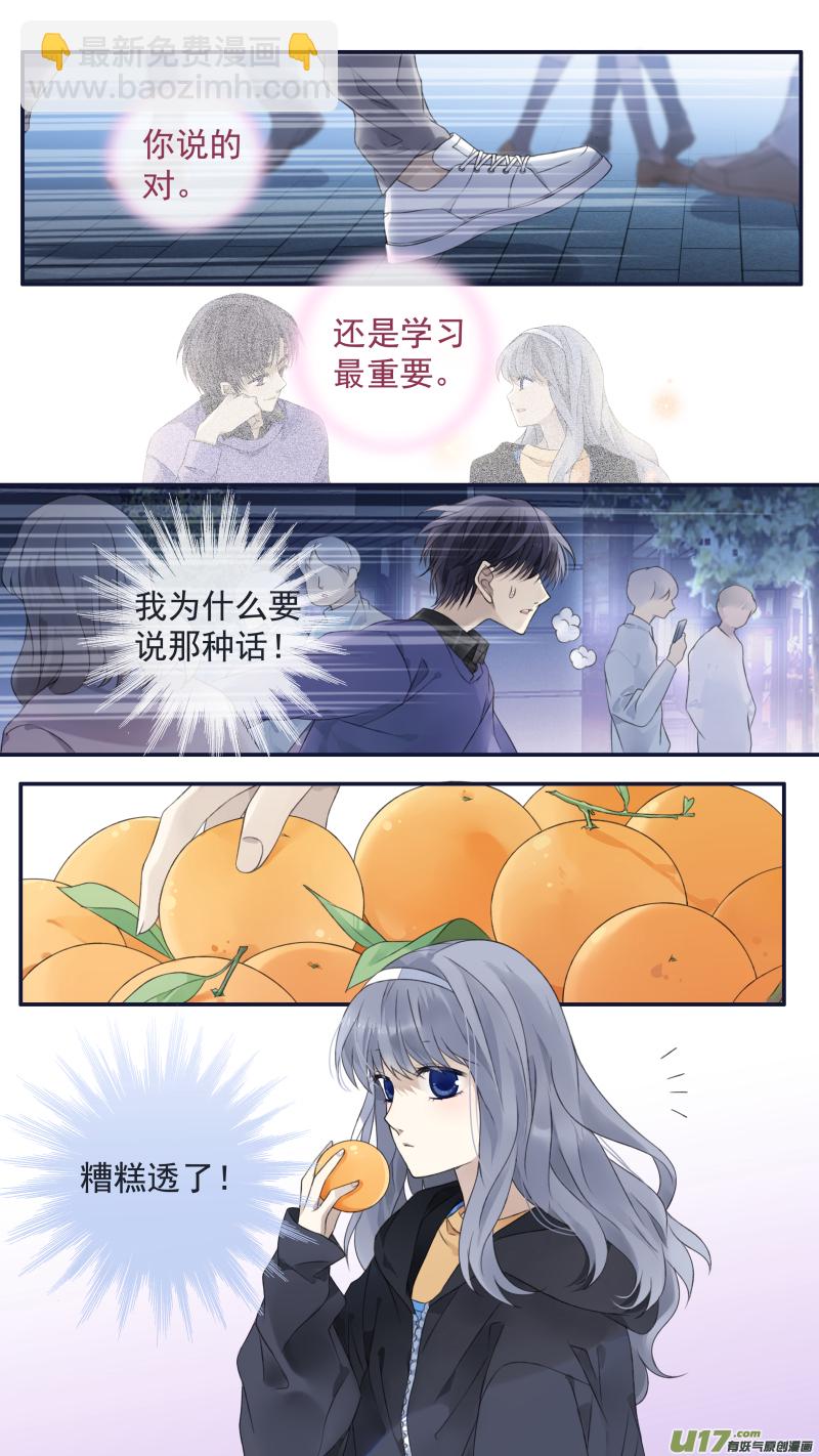 第123回 橘子03-第409话