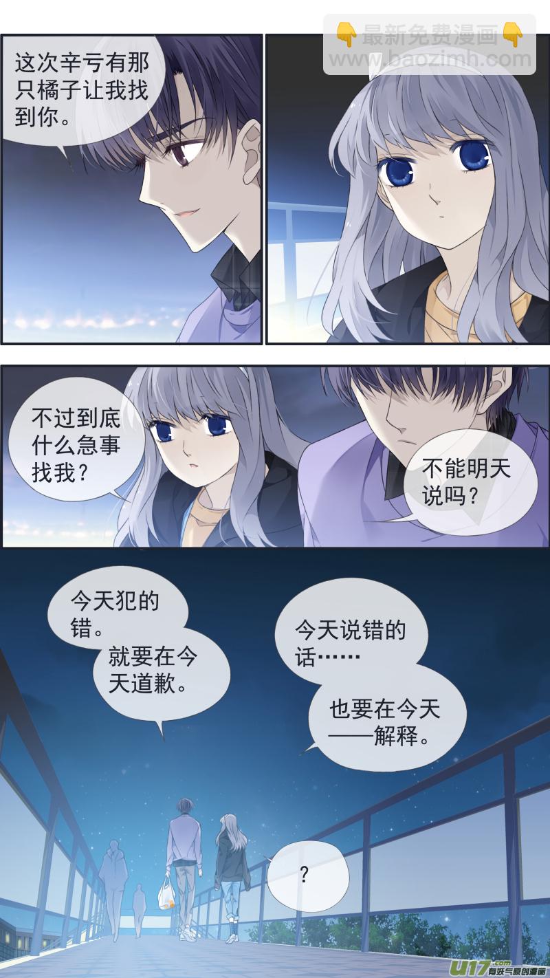 第123回 橘子03-第409话