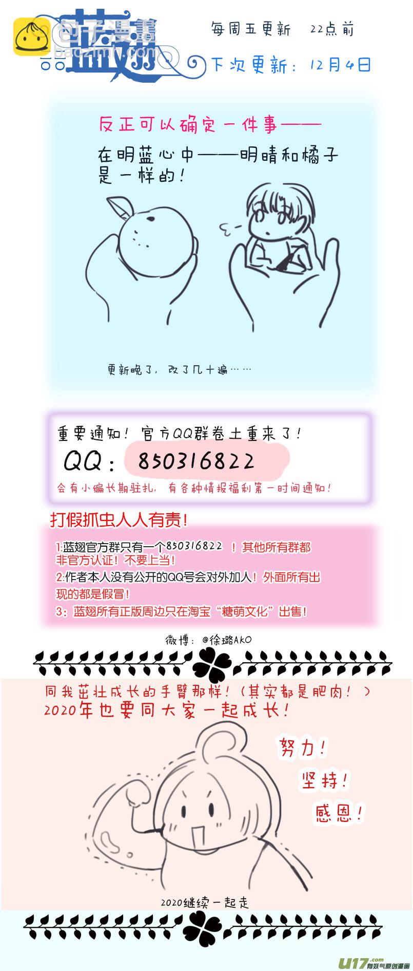 第124回 悲喜02-第411话