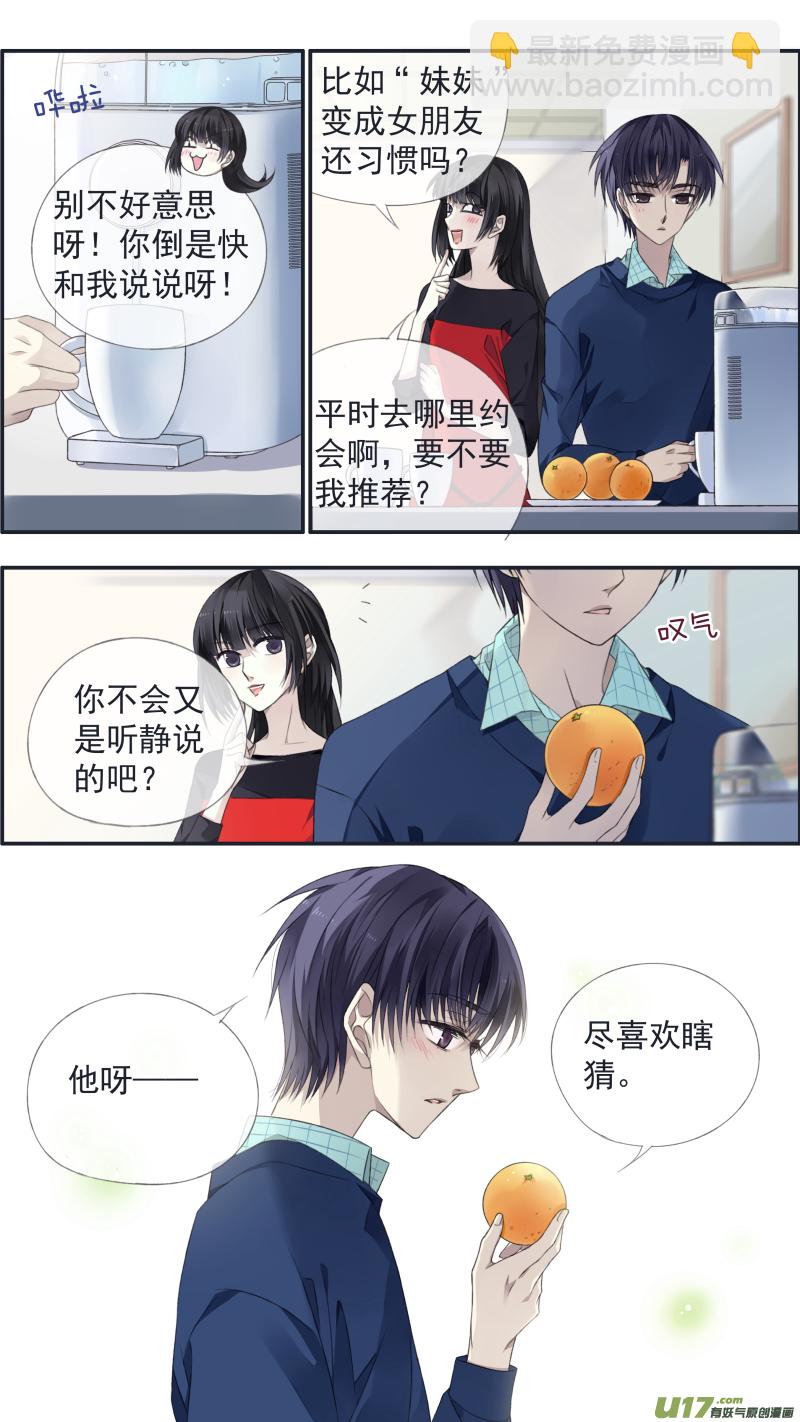 第124回 悲喜02-第411话