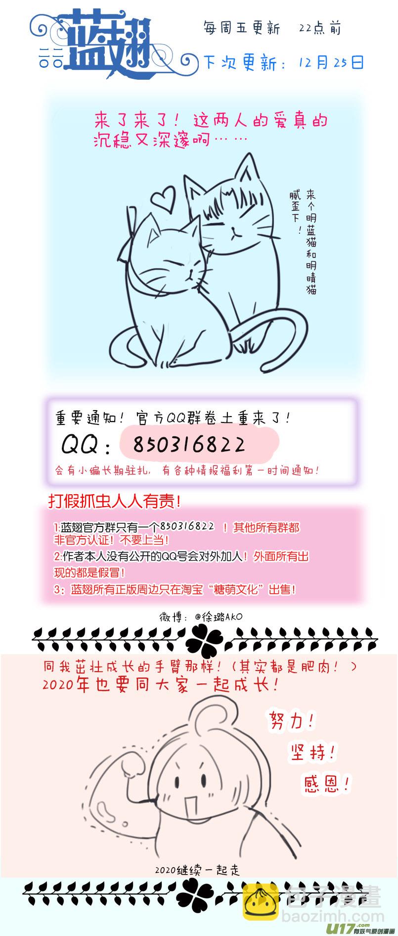 第125回 相聚02-第413话